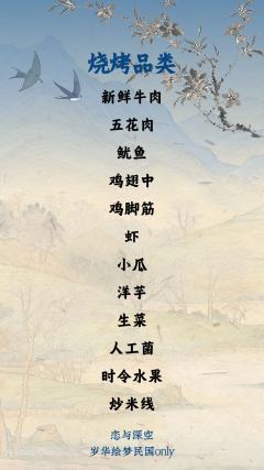 恋与深空x岁华绘梦民国only
时间：11月29日
地点：昆