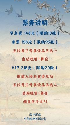 恋与深空x岁华绘梦民国only
时间：11月29日
地点：昆