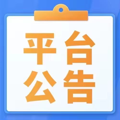 亲爱的千岛用户：
感谢您一直以来对千岛的支持与信任！正是因为有您的积极参与，平台的游戏品类不断丰富，交易体验持续升级，社区生态也日益活跃。

在这一过程中，我们始终致力于为您提供安全、高效、透明的交易