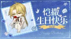 老大生日快乐呀！🎂