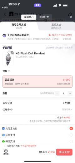 官网的26号国内时间10点发售了
抢到两只
搞不懂都通贩了迟