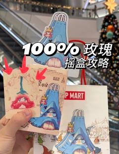 保姆级攻略，祝你拿下玫瑰！

 1. 明显重的挑出来，然后选