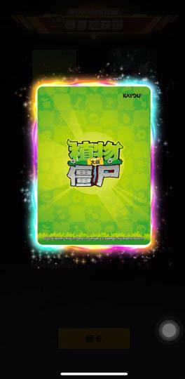 传说中的兑换卡