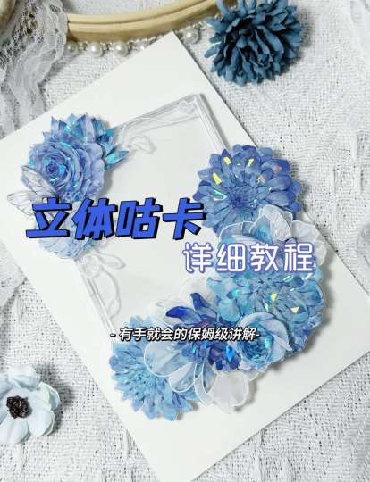 出镜胶带：花柒所−冰诗集贝壳卡砖，可放三寸小卡，三寸拍立得