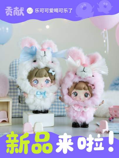12月QDF首发，MIKUKU首款可换装的大娃。线上也有少量可购买。拼手速的时间到啦。
