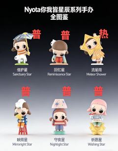 来给Nyota你我皆星辰系列的“心动款”投个票！✨
软萌小手