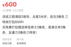 六件 600r 贵不贵？有没有懂得说下😉