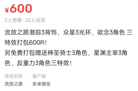 六件 600r 贵不贵？有没有懂得说下😉