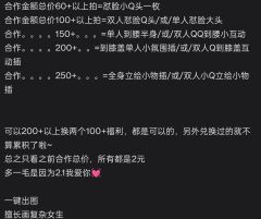 是在花甲的老顾客限额福利
应该是画的漫画版宁荣荣
Q头是总消