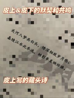 《山月叹》盛唐崩塌，儒释道的爱恋？

补课山月叹，出乎意料的