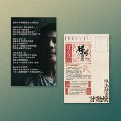 《得闲谨制》首映日北京观影活动：
【观影日期】12月6日（周