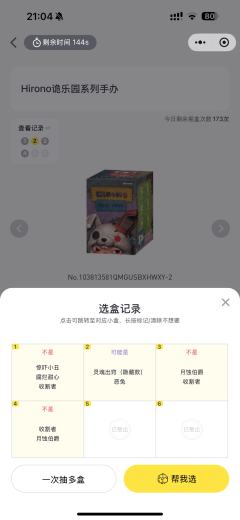 今天又欧气了一次！
晚上突然提示labubu马卡龙系列上新
