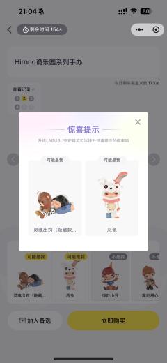 今天又欧气了一次！
晚上突然提示labubu马卡龙系列上新
