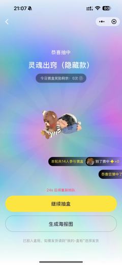 今天又欧气了一次！
晚上突然提示labubu马卡龙系列上新
