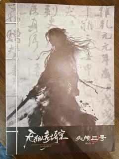 典型的表里山河风格，不过本次作品，只能说完整，算不上惊喜

