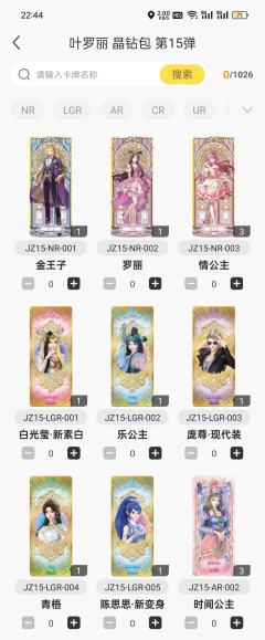 其实卡机上还差一张默默也全图鉴了，晶钻15不会空盒了，后续卡