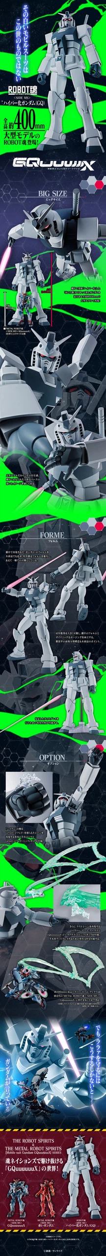 万代26年6月 魂限定 40厘米 ROBOT魂 高达跨时