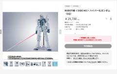 万代26年6月 魂限定 40厘米 ROBOT魂 高达跨时