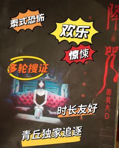 📍店家：青丘
⏱️时长：5h
⭐️评分：9/10
❤️演绎