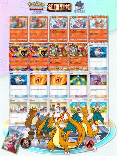 PTCG Pocket的B1a红莲烈焰扩充包已经上线，兜兜整