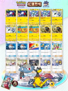 PTCG Pocket的B1a红莲烈焰扩充包已经上线，兜兜整