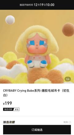 CRYBABY Crying Babe系列-搪胶毛绒吊卡（初