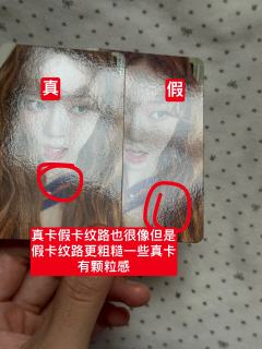 【bt卷毛冬真假鉴别帖】
根据收到的假卡码了一篇BT卷毛冬的