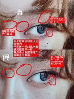 【bt卷毛冬真假鉴别帖】
根据收到的假卡码了一篇BT卷毛冬的