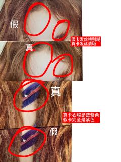 【bt卷毛冬真假鉴别帖】
根据收到的假卡码了一篇BT卷毛冬的