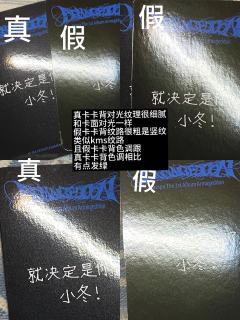   【正规一sr2签售冬真假贴】后面几张都是真卡细节图 ​​