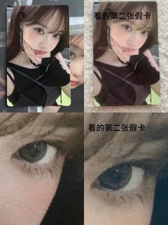   【wvs冬真假鉴别帖】
wvs假卡技术又进化了一点 切角