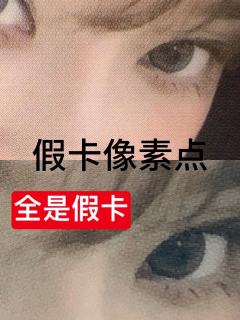   【wvs冬真假鉴别帖】
wvs假卡技术又进化了一点 切角