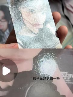   【wvs冬真假鉴别帖】
wvs假卡技术又进化了一点 切角