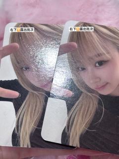 【Drama mk签售梨真假鉴别帖】
❣️两张卡都是在线下专