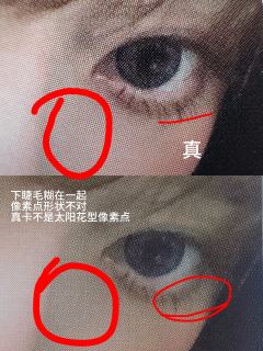 【am幸运卡冬真假鉴别】
前几张是真卡细节图 后边是真假对比