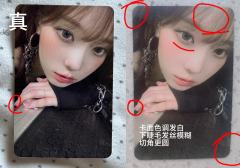 【am幸运卡冬真假鉴别】
前几张是真卡细节图 后边是真假对比