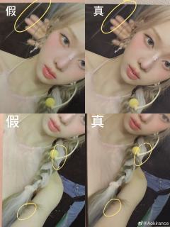 【kms神女冬真假对比帖】
在收这张的过程中遇到了假卡🥺,