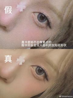 【kms神女冬真假对比帖】
在收这张的过程中遇到了假卡🥺,