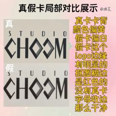【cortis小卡鉴别帖第5期——金主训粉衣嘟嘴】
是st粉