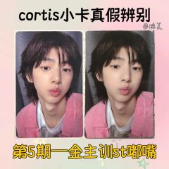 【cortis小卡鉴别帖第5期——金主训粉衣嘟嘴】
是st粉