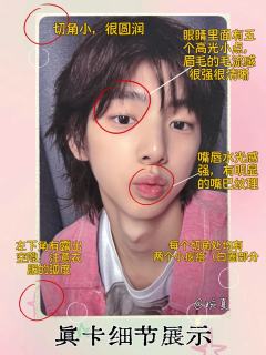 【cortis小卡鉴别帖第5期——金主训粉衣嘟嘴】
是st粉