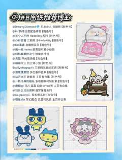 超全攻略教你低成本开启拼豆之旅，一篇搞懂💪
	
🎨 材料