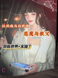 《愚人对白》省流:致新世界+水仙
🌟体验店铺:东南枝
🟨