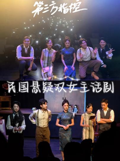 《第三方指控》民国双姝的逆风翻盘！
🎉谁懂啊！看《第三方指控》直接被这对双女主狠狠🔒！一个是家道中落、尝遍人情冷暖的前富家千金潘芷若，一个是被父亲当作棋子、身不由己的现富家千金李香宁。本是隔着旧怨的冤