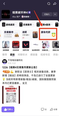 亲爱的玩家朋友们：
为提供更优质、便捷的服务体验，千岛APP