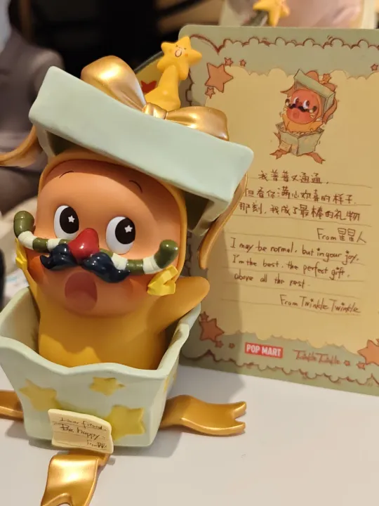 POP MART 星星人 来自星星シリーズ 隠し 最棒のギフト 星星人來自星星