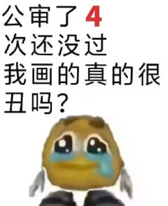 从左到右按公审顺序放的 求义诊