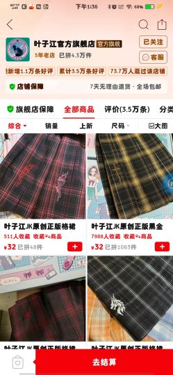 问问这个店是正的吗₍˄·͈༝·͈˄*₎◞ ̑̑