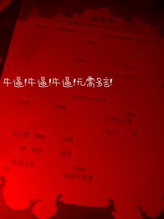 执念已至，酉神长鸣…！！！！（谁才是酉神）

-------