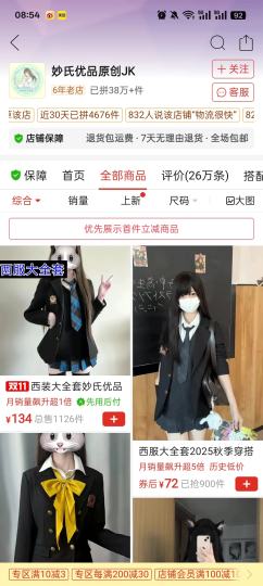 宝子们，这个是正品店嘛 (ˊo̴̶̷̤  ̫ o̴̶̷̤ˋ)